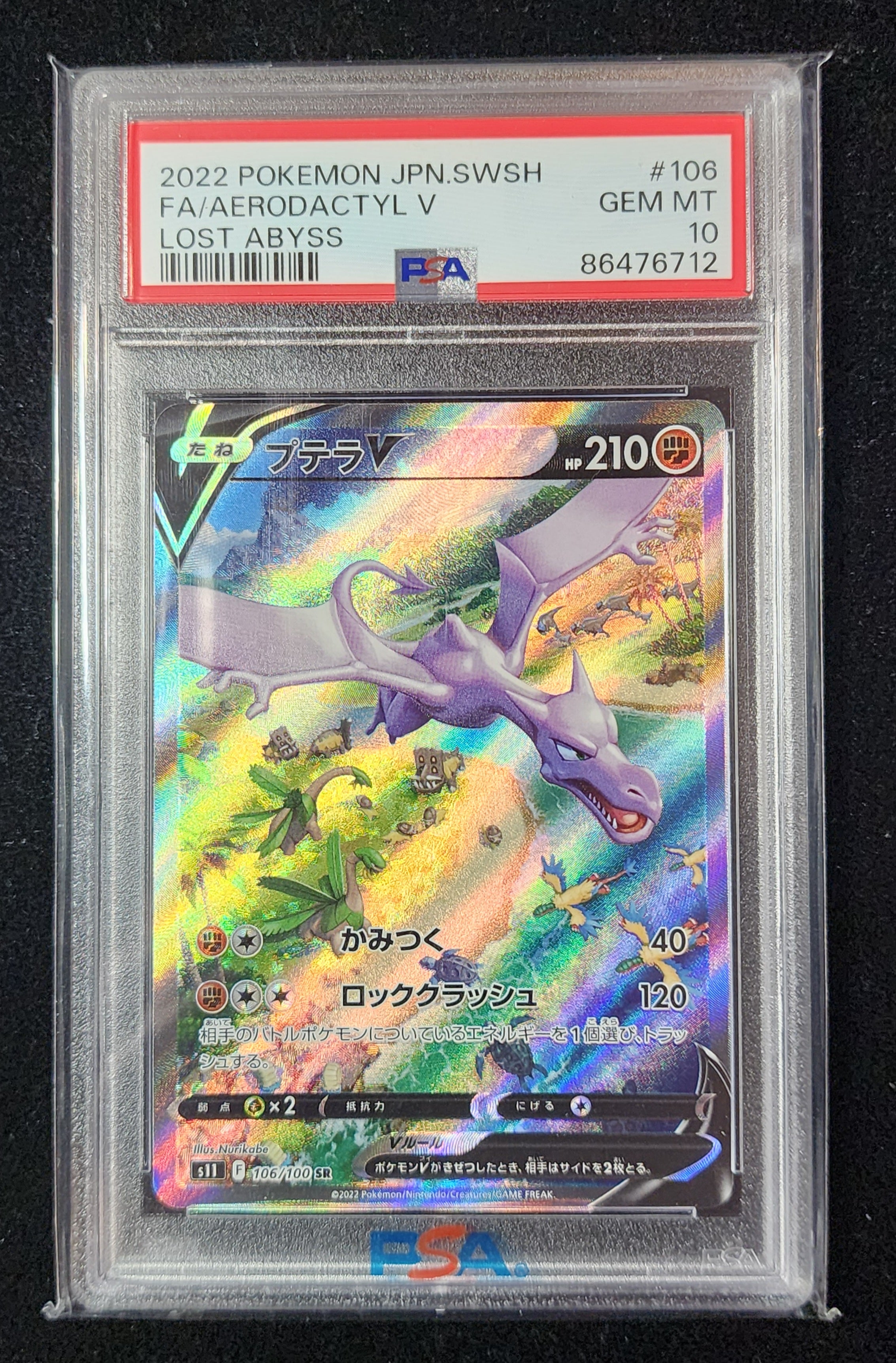 【PSA10】 プテラV SA AERODACTYL V 106 Pokemon Chinese Card Aerodactyl V SR (SA) 106/100 s11 Lost