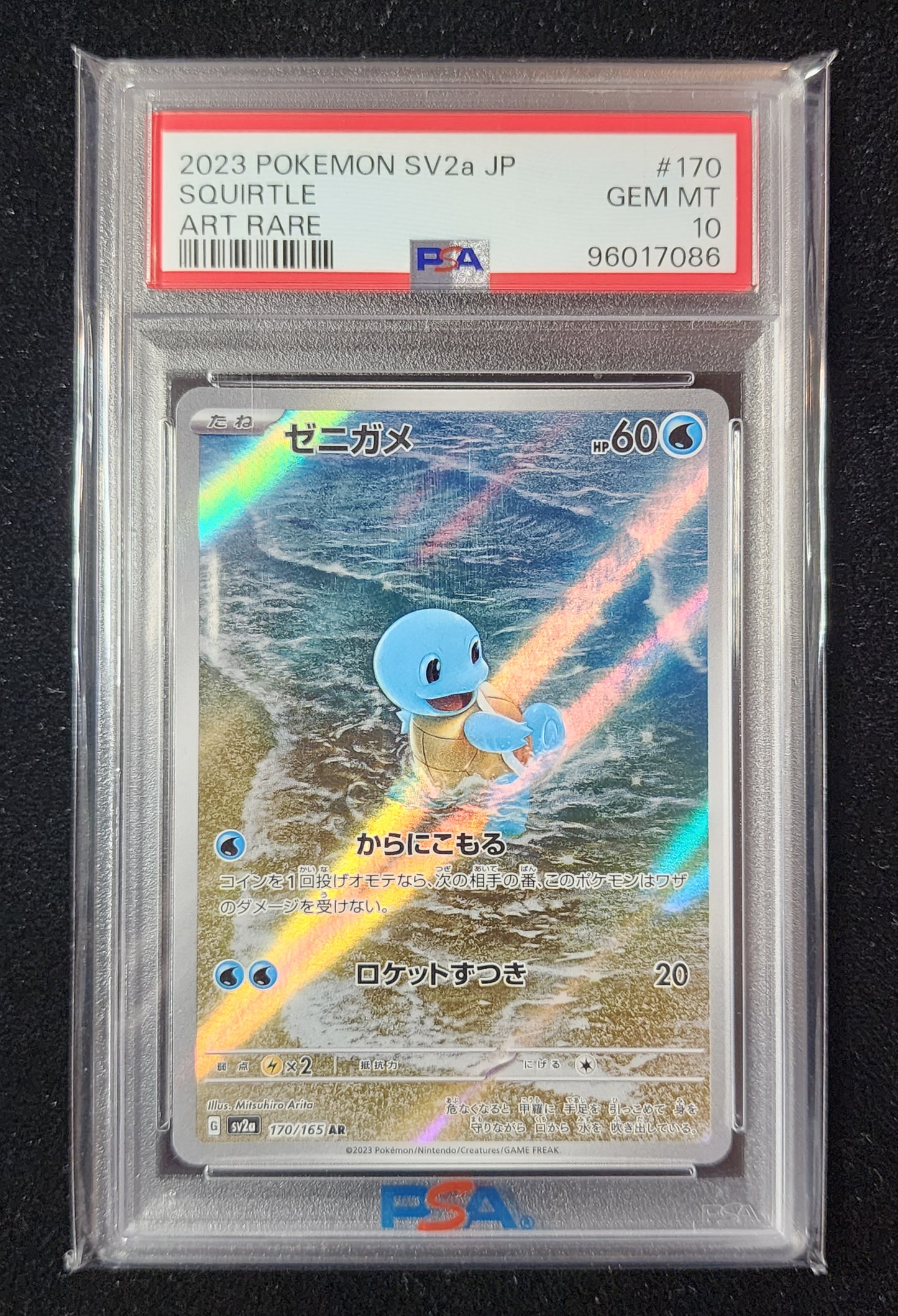 Pokemon TCG - Squirtle #170