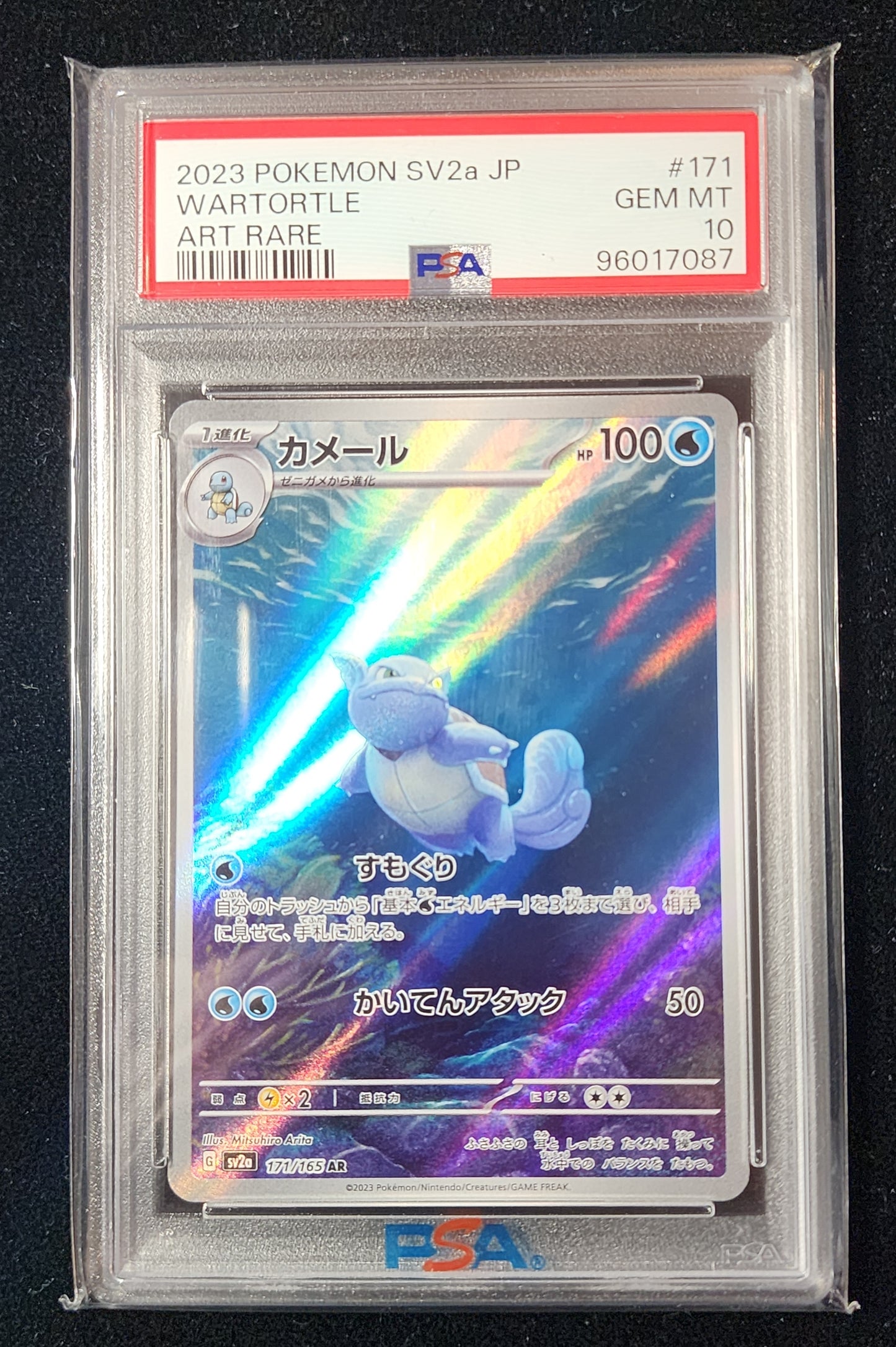 Pokemon TCG - Wartortle #171
