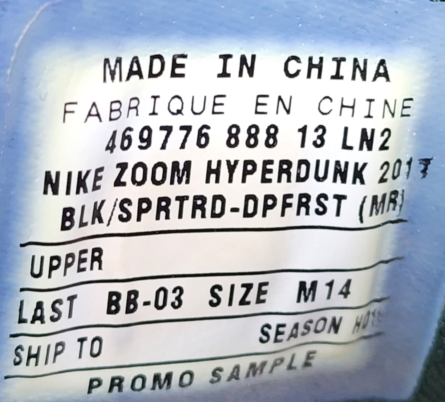 Nike Hyperdunk 2011 - Michael Redd Milwaukee Bucks PE