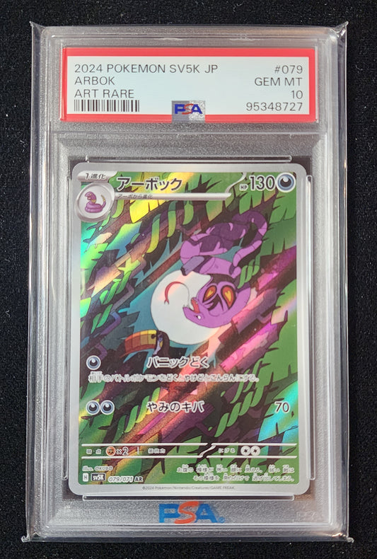 Arbok #079 (~$35)