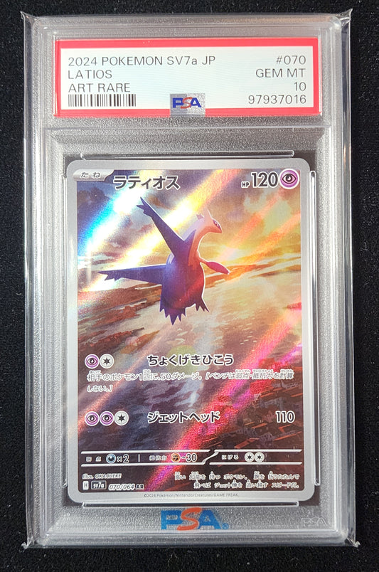 Latios #070 (~$50)