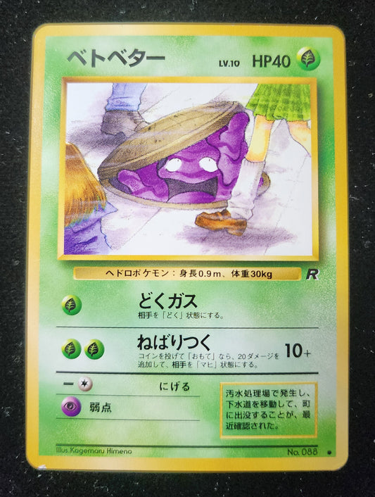 Pokemon TCG - Grimer #88 (BANNED)